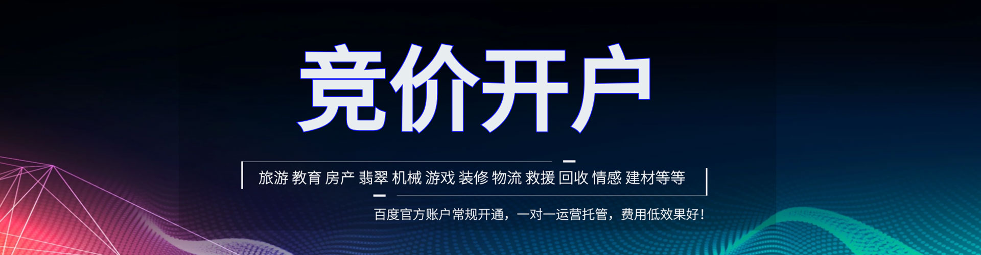 揭西sem开户